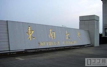 东南大学九龙湖弱电项目